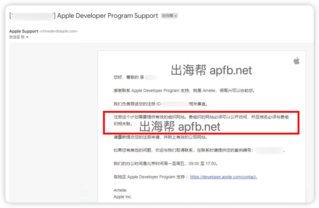 注册Apple Developer Program苹果开发者一定要组织网站吗