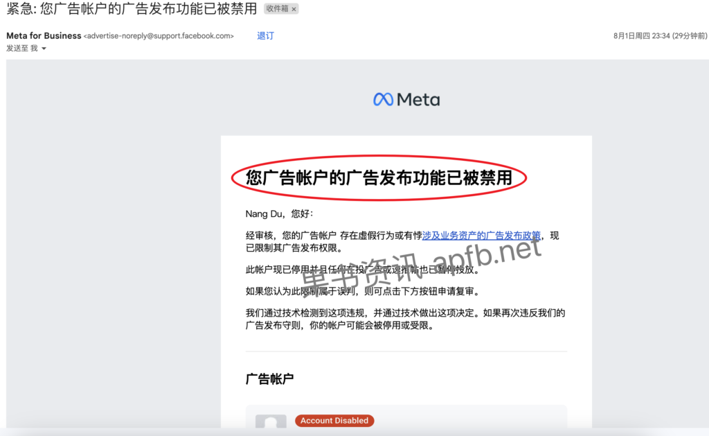 秒封还有没有活路？meta广告账户发布功能已被禁用