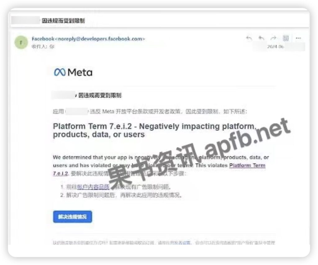 2024频繁出现facebook开发者应用因违规而受到限制