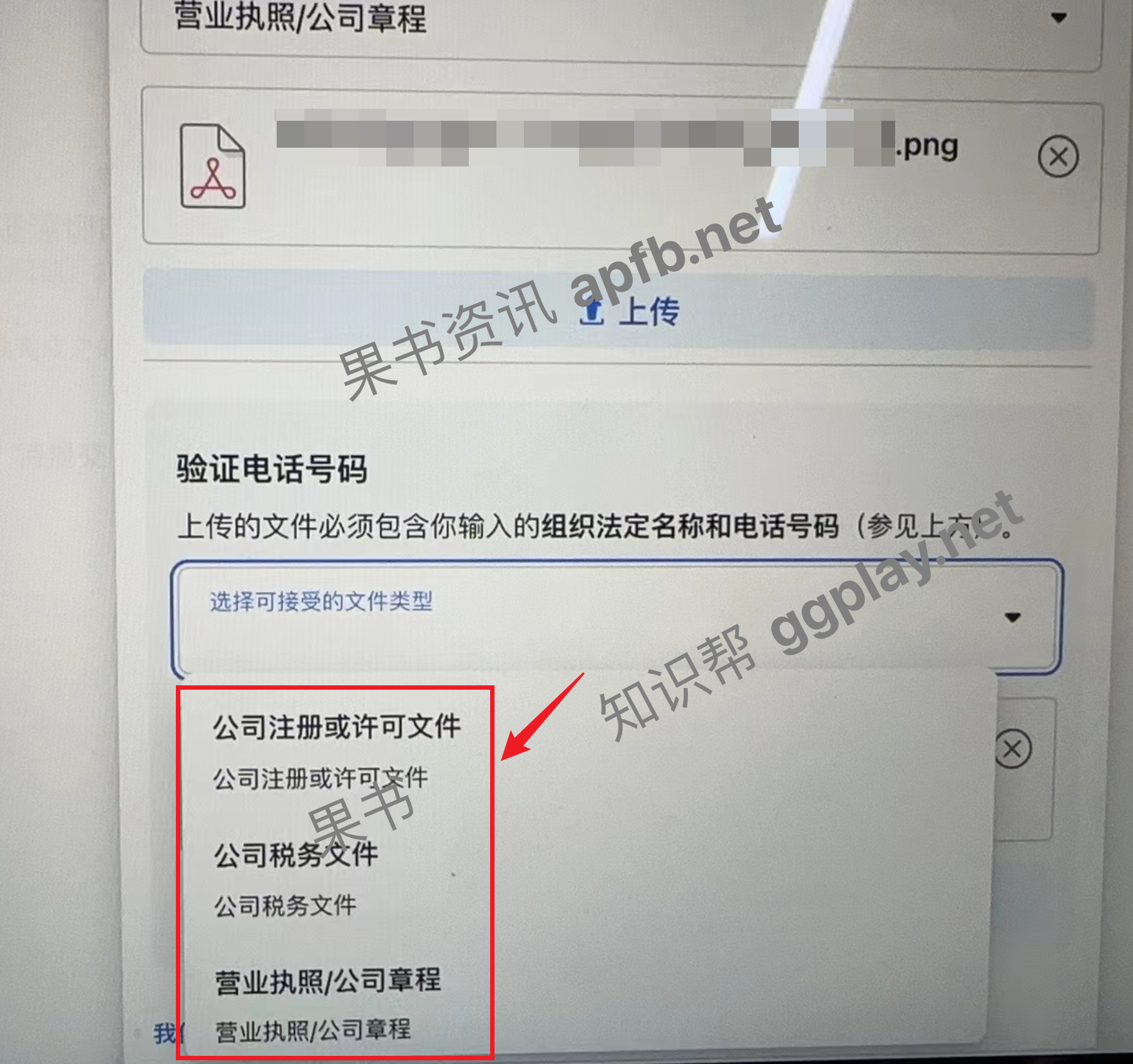 meta for Developers 公司验证流程 meta企业验证需要哪些资料？