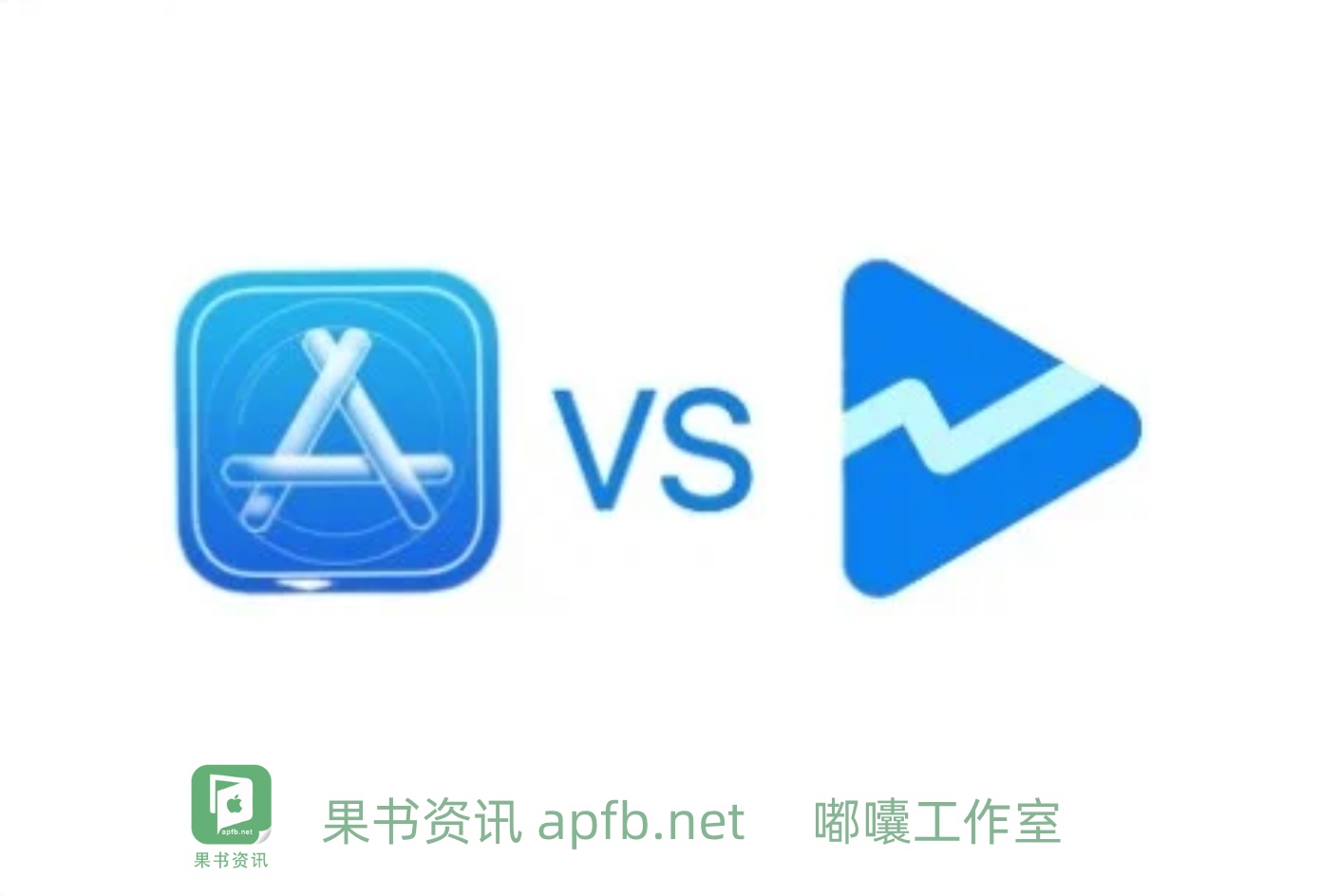 Android与iOS之间的开发上架发布区别是什么