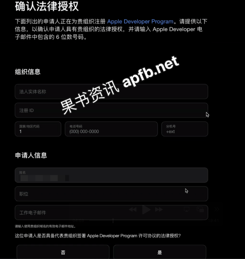 Apple ID添加付款方式时最常见的几种拒绝原因成为开发者付款的阻碍