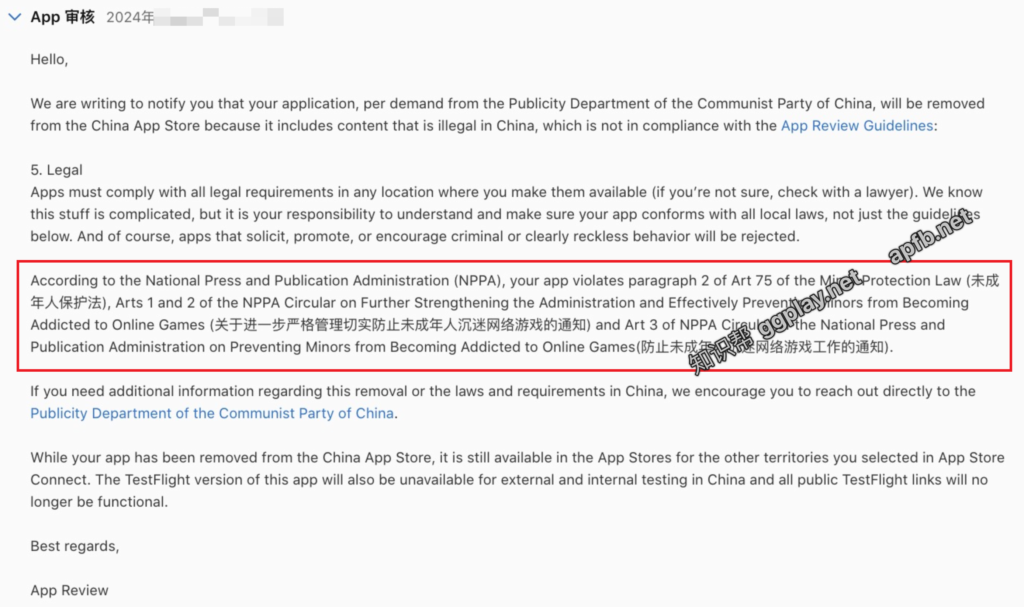IOS社交应用被国家新闻出版署(NPPA)通知苹果下架，可能涉及放游戏沉迷