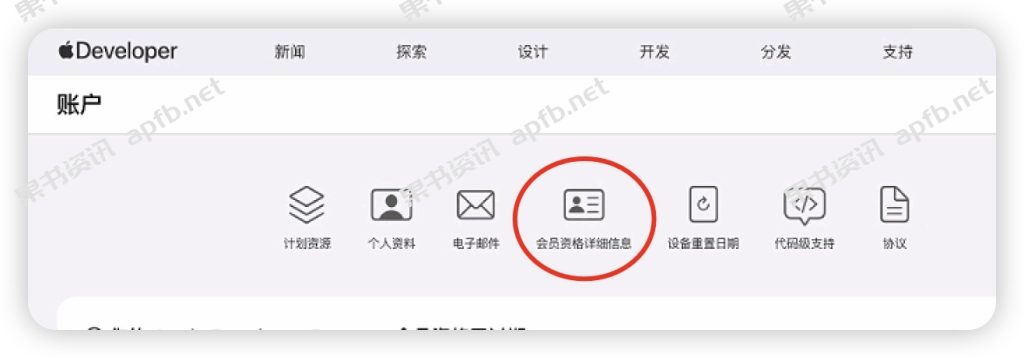 美国开发者账号能否改成中国？Apple Developer是否能过户转让或变更类型