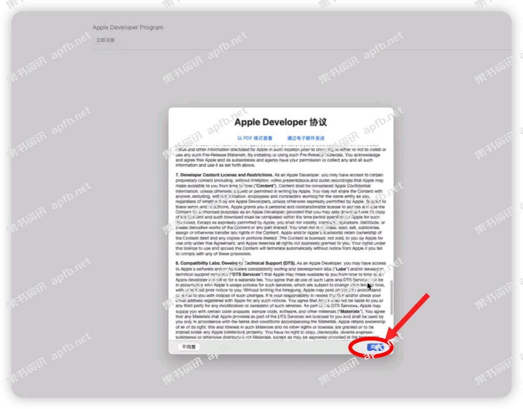 苹果IOS香港公司开发者账号注册教程 Apple Developer网页版注册