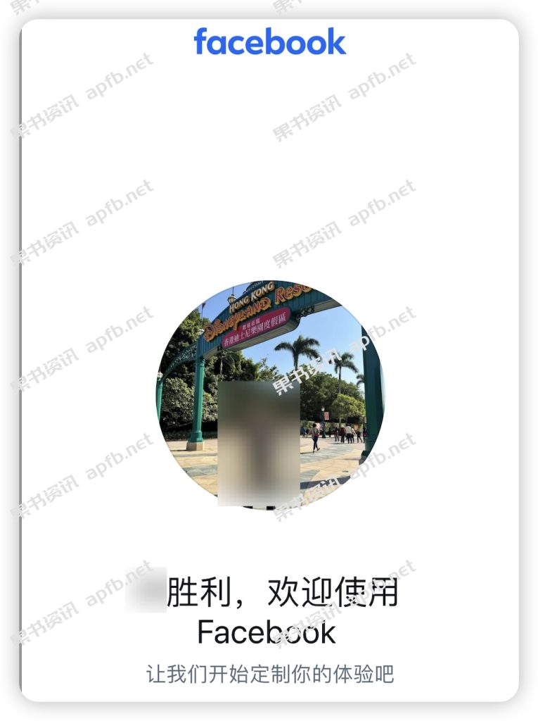 新注册facebook被快速封号的征兆，哪些信号代表账号异常？