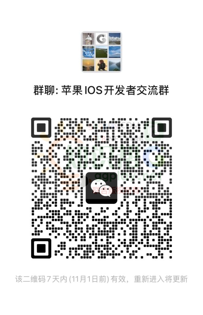 海外苹果ios开发者交流群，果书资讯粉丝群(二维码长期更新)