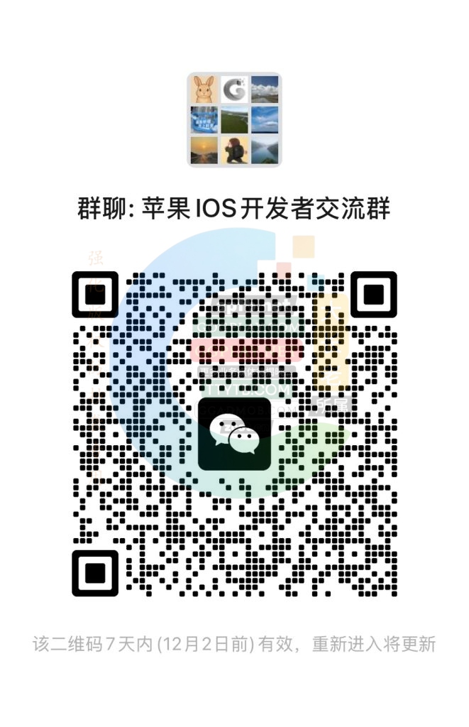 海外苹果ios开发者交流群，果书资讯粉丝群(二维码长期更新)