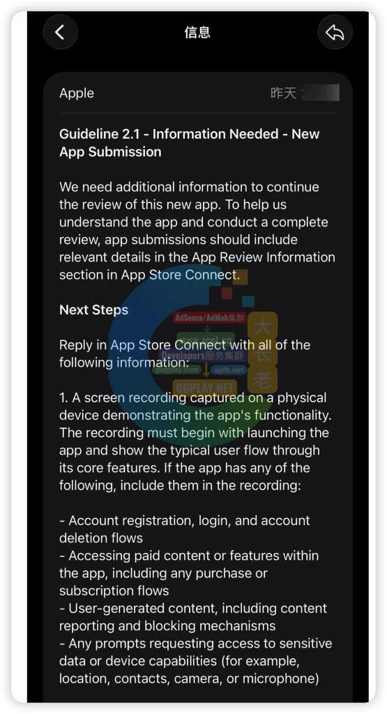 苹果审核团队在审查你的新App时，需要你补充更多信息才能继续审核